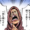 HUNTER×HUNTER 第408話『交渉②』感想