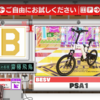 齋藤飛鳥ちゃん購入 自転車　BESV ( ベスビー )  PSA1