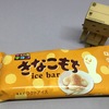 ［ま］チロルチョコ「きなこもちアイスバー」を喰らう／きな粉の風味と「もちソース」の食感がたまらん @kun_maa