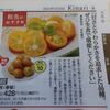 美味しい金柑とタンカンの皮の利用法♪