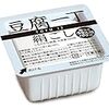 「塩豆腐」づくりに失敗するのこと／追記：成功した