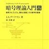 読みたい本がいくつか積読してしまったのでリストアップした【2018年8月～】