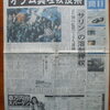 「80年代」の終焉