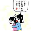 No.1977 妹が大好きすぎるお姉ちゃん、こんなお姉ちゃんキモいかな？