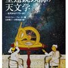 本当にお疲れ様でした❗️❗️ケプラー、燃料尽きて引退へ❗️