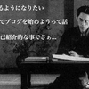 毎日ブログ始めます！！
