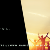 ああ無情。そして情けなし。