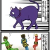『ほら、ここにも猫』・第408話「節分のイワシ」（the close of winter（sardine＝talisman））