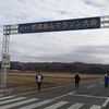 栃木県那須烏山市で開催された第14回那須烏山マラソンに参加してきました