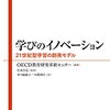 学級づくりを問い直す？