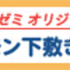 シュート練習継続中　思い出編