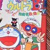 赤いくつの女の子 藤子不二雄ファンはここにいる 赤いくつの女の子 藤子不二雄ファンはここにいる