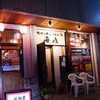 居酒屋海八　石垣市美崎町