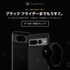 【注目！異次元の値引き】Googleストアのブラックフライデーが目前に迫る！―Pixel 8シリーズが史上最高の割引率で登場！