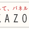 書きたいことを書けばいい