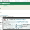 国税庁の確定申告書作成コーナーが優秀すぎる