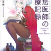 300話 ティナとの駆け引き