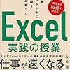 経済学でよく登場する『生産関数』とは