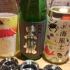 地元で飲み比べセット　久々