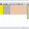 VBAでマクロを組んだ