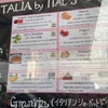 【東京から日帰りで大阪万博】イタリアパビリオンレポ①