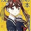 寄稿しました！『漫画家本Vol.10 浅野いにお本』