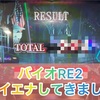 バイオハザードRE:2 ハイエナしてきた