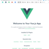 【超Vue.js】5. Vue CLIを使った実践的な開発をはじめる方法【セクション5 】