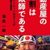 不動産屋の動きがあまりにも遅いから、「私にはあまり貸したくないのかな～」と思ったけど、単純に仕事ができない感じみたい