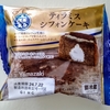 【ヤマザキ】喫茶気分「ティラミスシフォンケーキ 」食べてみた