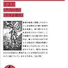 『ロビンソン・クルーソー』　デフォー　平井正穂 訳　