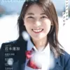 【ムック本】『B.L.T. graduation 2022 高校卒業』〔表紙：岩本蓮加 (乃木坂46)〕2022年3月16日発売！予約サイト まとめ＜2022年3月6日 更新＞