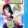 【いちご100％】漫画はどんな話？ネタバレなしあらすじ｜ヒントがイチゴ柄のパンツだけ？東西南北に揺れるラブコメ