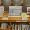 ボードゲームで遊ぼう！