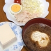 今朝の朝ごはん「冷奴」、「サラダチキン、キャベツ ゆで卵 ミニトマト」と「オニオングラタンスープ」