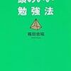 最近読んだもの
