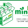 mineo（マイネオ）利用で、auのLTEスマホでも格安スマホが作れる！でも2年縛りが解けるのは2014年11月以降・・・