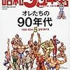 「エンタメで20代:40代の市場サイズは1対4」…新日プロ再生の立役者が語る”冷たい方程式”