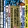 活字中毒：8月に読んだ本のまとめ