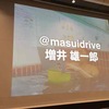 #iosdc 2016 A-8 iOSアプリのリモートサポートツール「ミレタ」の作り方 #WebRTC #Swift #PrivatePod