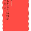 ユビキタスはスマートフォン限定