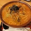 サ飯のグルメ　米沢市　ラーメン停車場 たんたん　スタミナラーメンをご紹介！