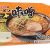 マルちゃんの生ラーメン味噌味｜モッチモッチの麺が美味しすぎた✨