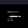 XSS(クロスサイトスクリプティング)