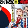 【日本の歴史】日本最高！日本人であることを誇りに思います！＠アシタノワダイ