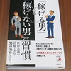 『期日』を決め、絶対に守れ。死んでも守れ