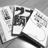 身近なところで「ブログ仲間」を作りたい！一緒に趣味を共有できる友達が欲しい！