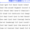 TeX で乱数を使う (4) ～ 2次元シャッフル