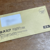 解約を申し込んだネスクから、解約届が来る！
