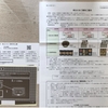 「広島産味付けのり」が選べる株主優待申込書が届きました。